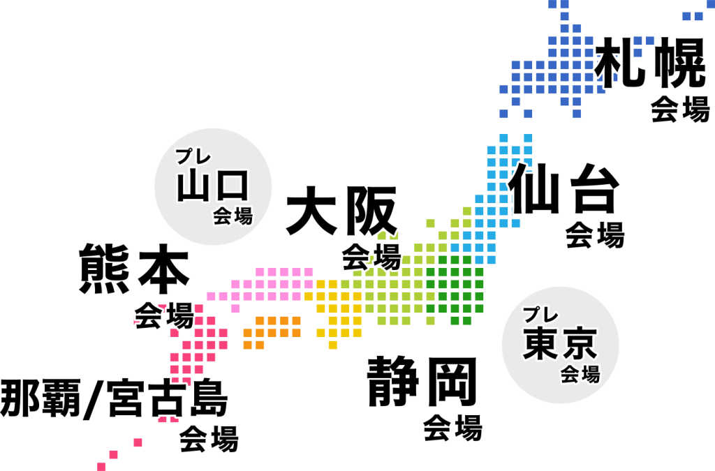 map20250404-1024x675 子ども向けプログラミング体験イベント「プログラミング教育EXPO 2025」開催決定！