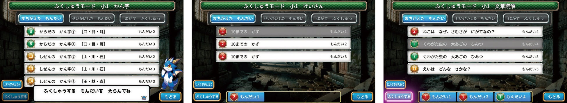 2535-6975-19388c6e84ffb3c05e073b0b3879b6fb-2546x465-1 ゲームなのに勉強もできる!小学生に大人気の「ドラゴンドリル」がSwitchのゲームになった