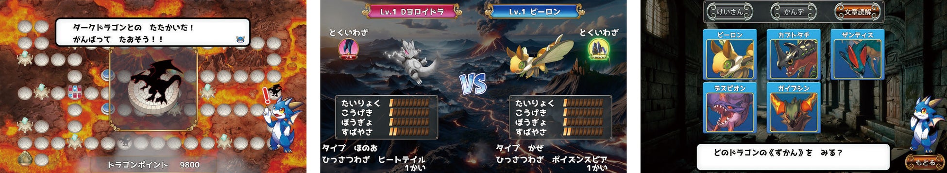 2535-6975-babf1b2cb3af8fe871ac6a6c5480e467-2546x465-1 ゲームなのに勉強もできる!小学生に大人気の「ドラゴンドリル」がSwitchのゲームになった