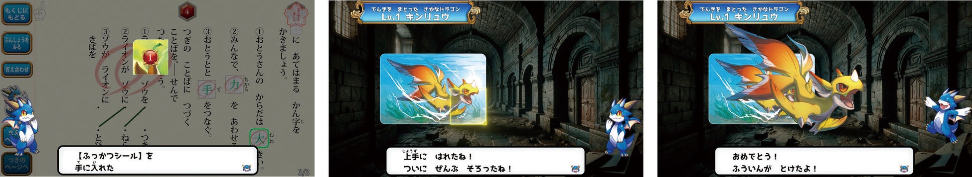 2535-6975-f7768372d86dbb050932408b60127d51-2546x465-1 ゲームなのに勉強もできる!小学生に大人気の「ドラゴンドリル」がSwitchのゲームになった