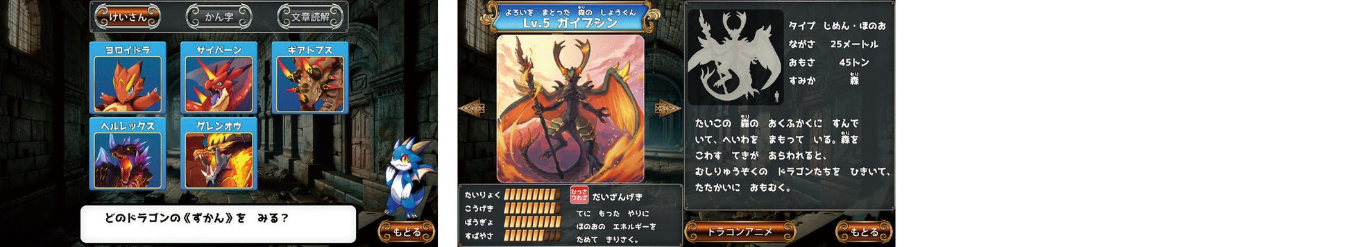 2535-6975-fbf7836ac402fcb880da7a6e005cf161-2546x465-1 ゲームなのに勉強もできる!小学生に大人気の「ドラゴンドリル」がSwitchのゲームになった