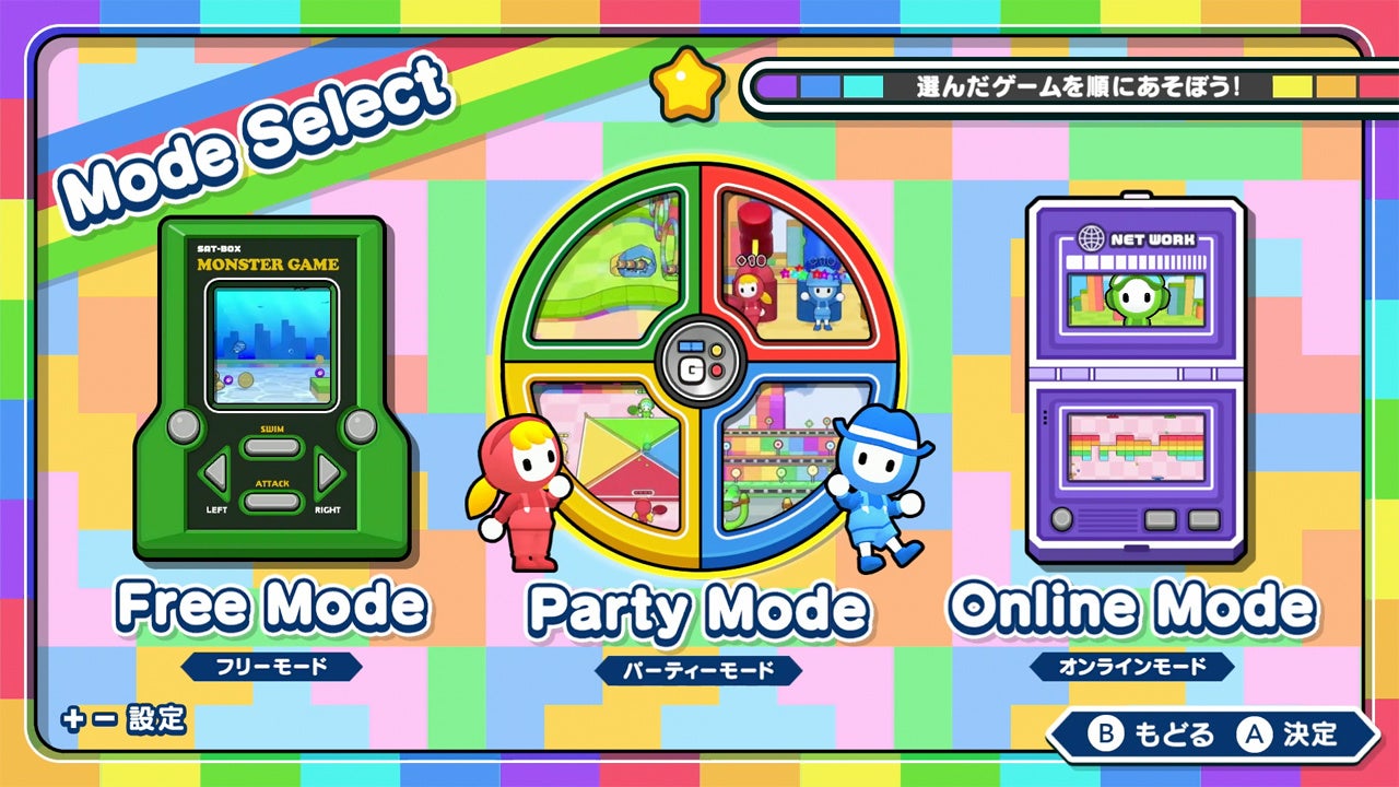 image-10 ひとりでも、みんなでも！これからの時期にぴったりの大人気シリーズ『パーティパーティタイム３』で遊びまくろう！