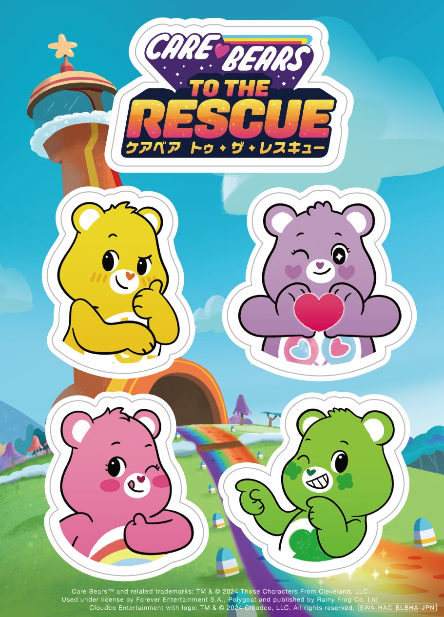 image-21 世界中で大人気の「ケアベア」がアクションゲームになった