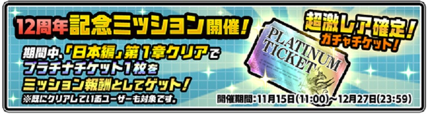 image-3 「にゃんこ大戦争」12周年記念イベント「天下統一への道」開催決定