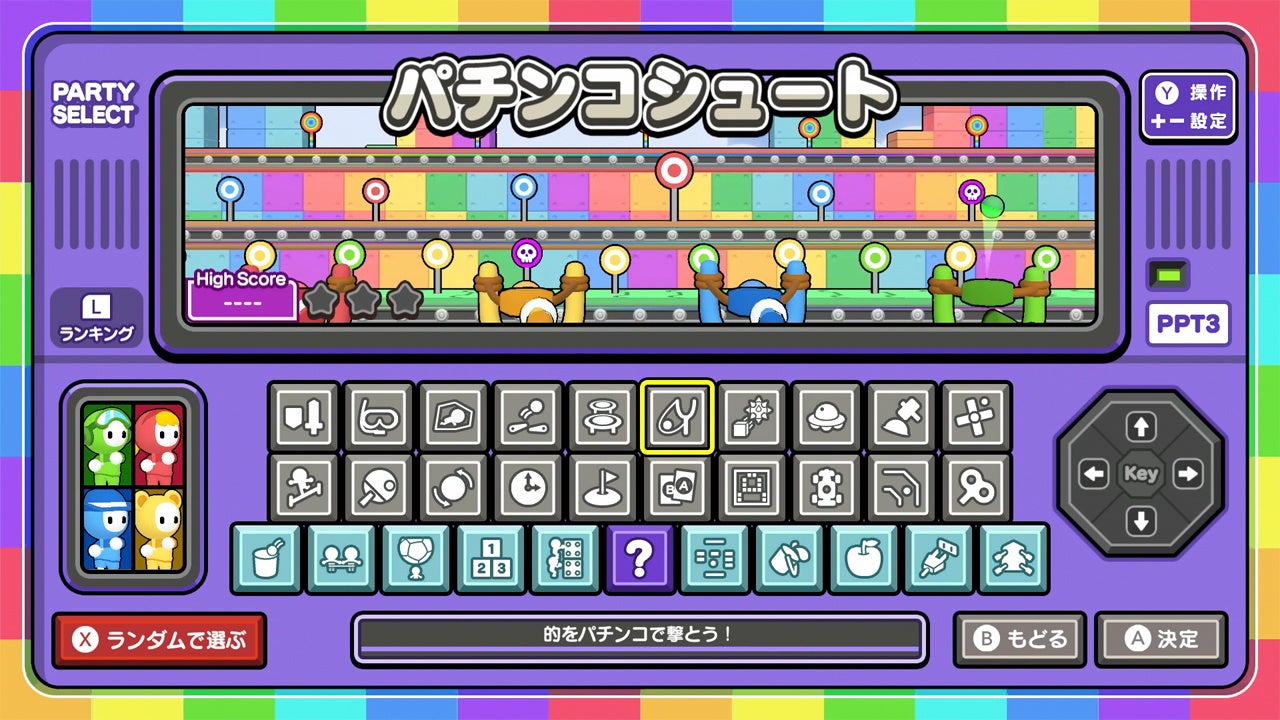 image-5 ひとりでも、みんなでも！これからの時期にぴったりの大人気シリーズ『パーティパーティタイム３』で遊びまくろう！