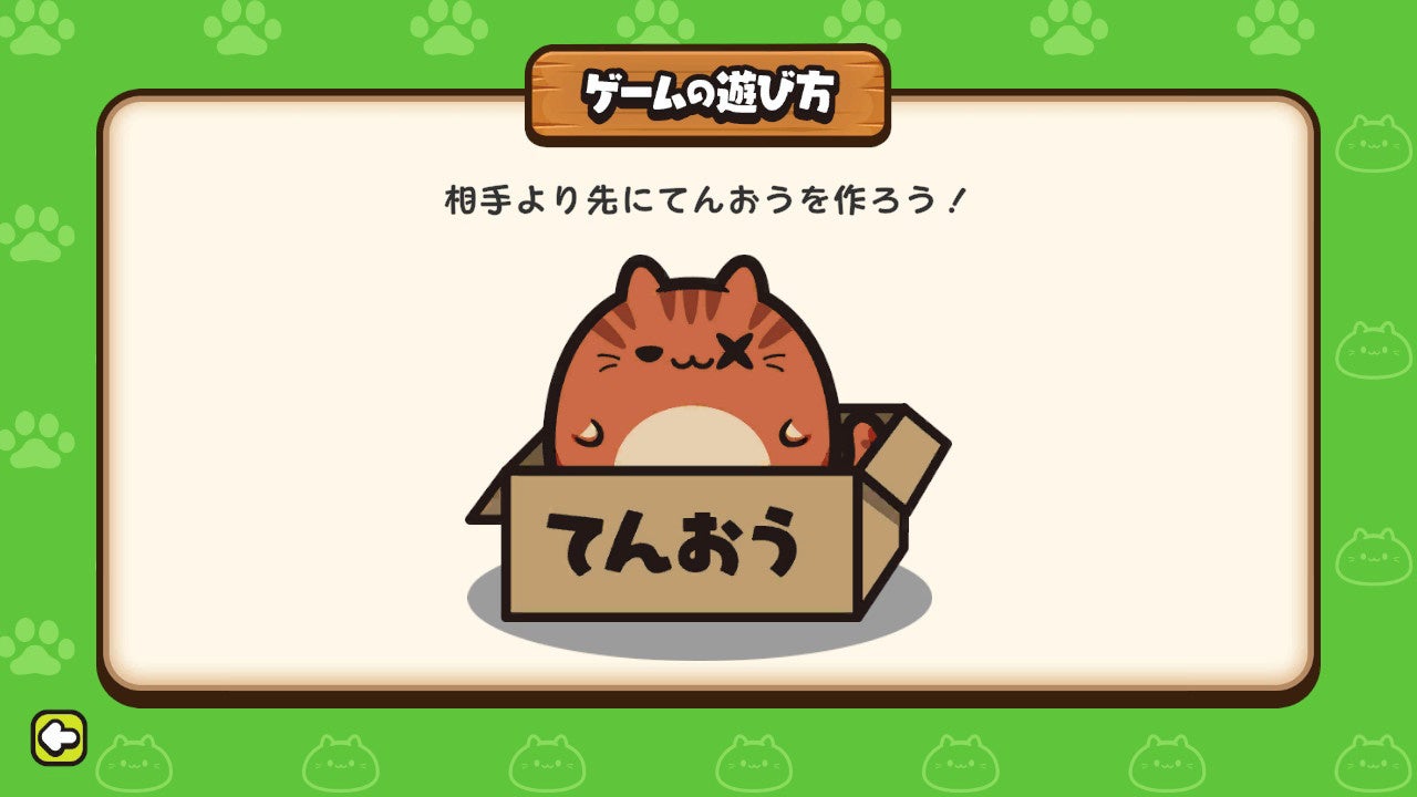 1474-808-bb5aaaf826ba2da937ad12d84af78c0b-1280x720-1 かんたん！かわいい！ぷにぷにはじける新作パズルゲーム『ぷにゃん』Nintendo Switch™にて配信開始！