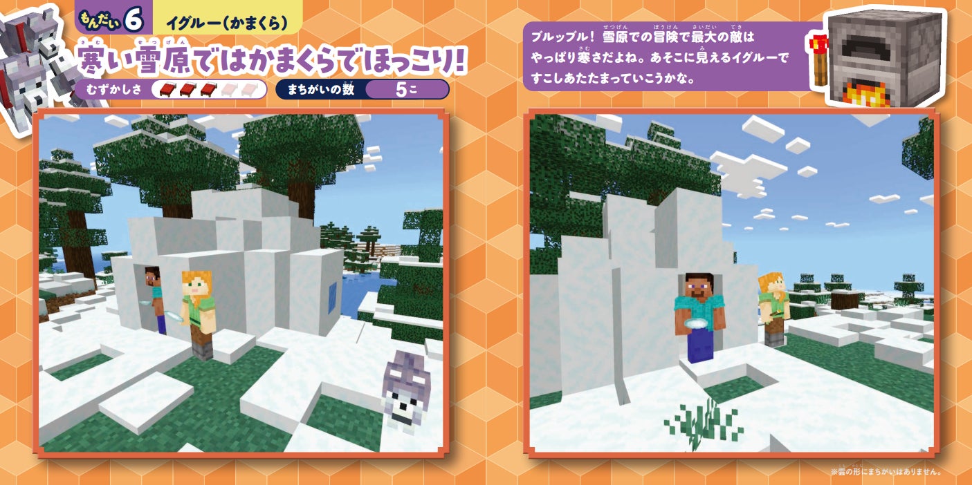 60318-946-59ca7fad741e493e236c78340dc5b497-1405x702-1 『マイクラ』の世界を楽しめるパズル本「マインクラフト 超ムズ！３Dまちがいさがしブック」が発売