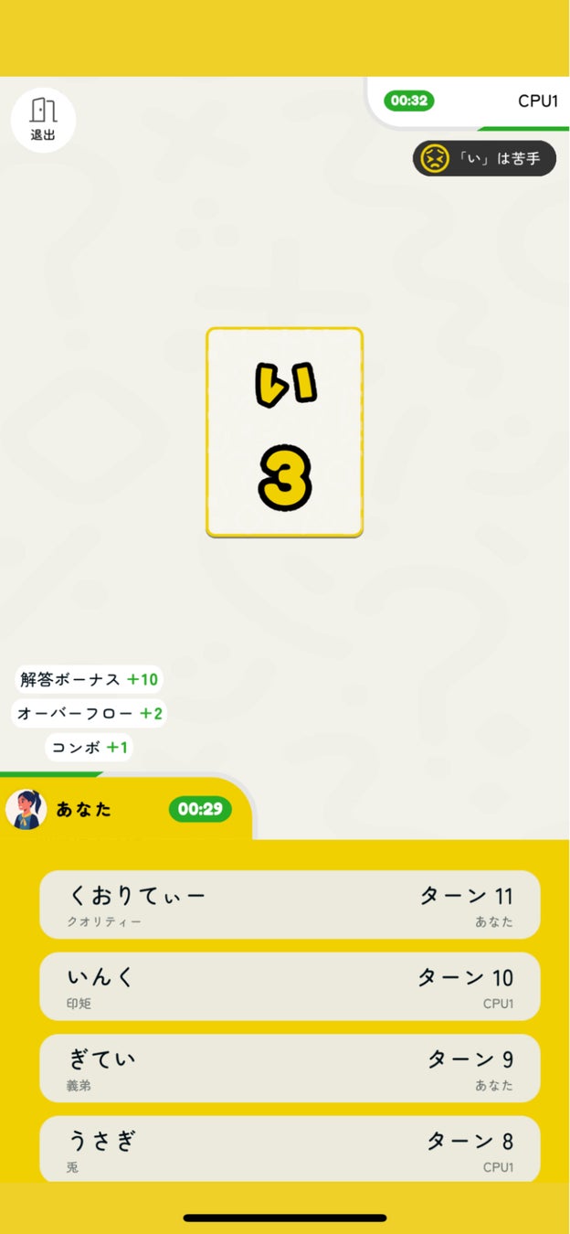12901-229-5c0fcd7223765f652d99403c3ab75015-924x1999-1 QuizKnockが開発したゲームアプリ「限界しりとりMobile」がリニューアル！ 完全無料で楽しみながら国語の力をきたえよう！