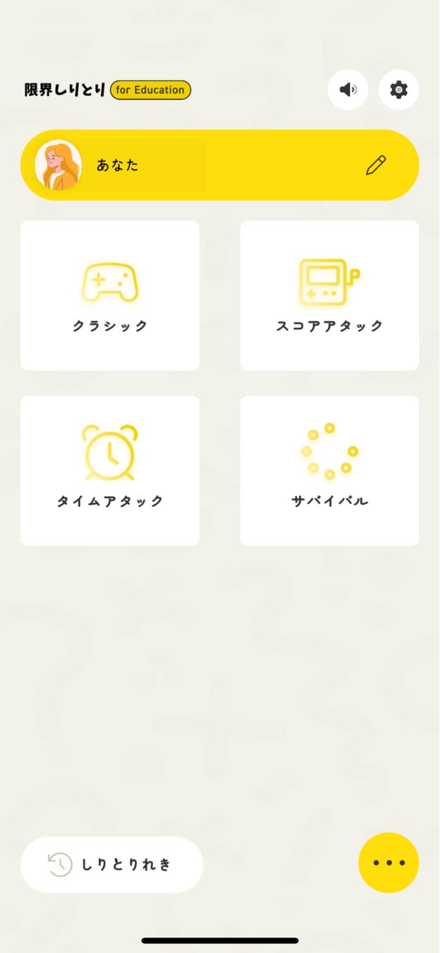 12901-229-99b7732d3ca95b7b63d47e5ca6c61ced-924x1999-1 QuizKnockが開発したゲームアプリ「限界しりとりMobile」がリニューアル！ 完全無料で楽しみながら国語の力をきたえよう！