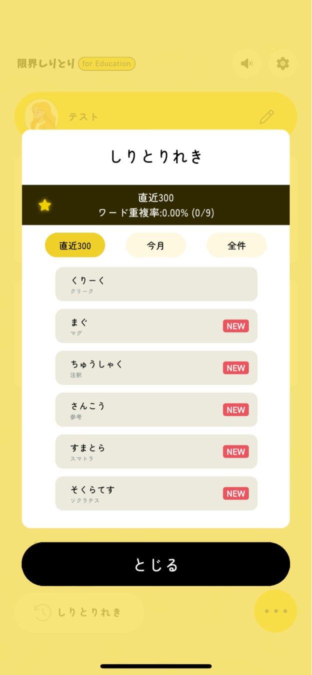 12901-229-a672b2d7bbce855a87e801b0ac3cf605-924x1999-1 QuizKnockが開発したゲームアプリ「限界しりとりMobile」がリニューアル！ 完全無料で楽しみながら国語の力をきたえよう！