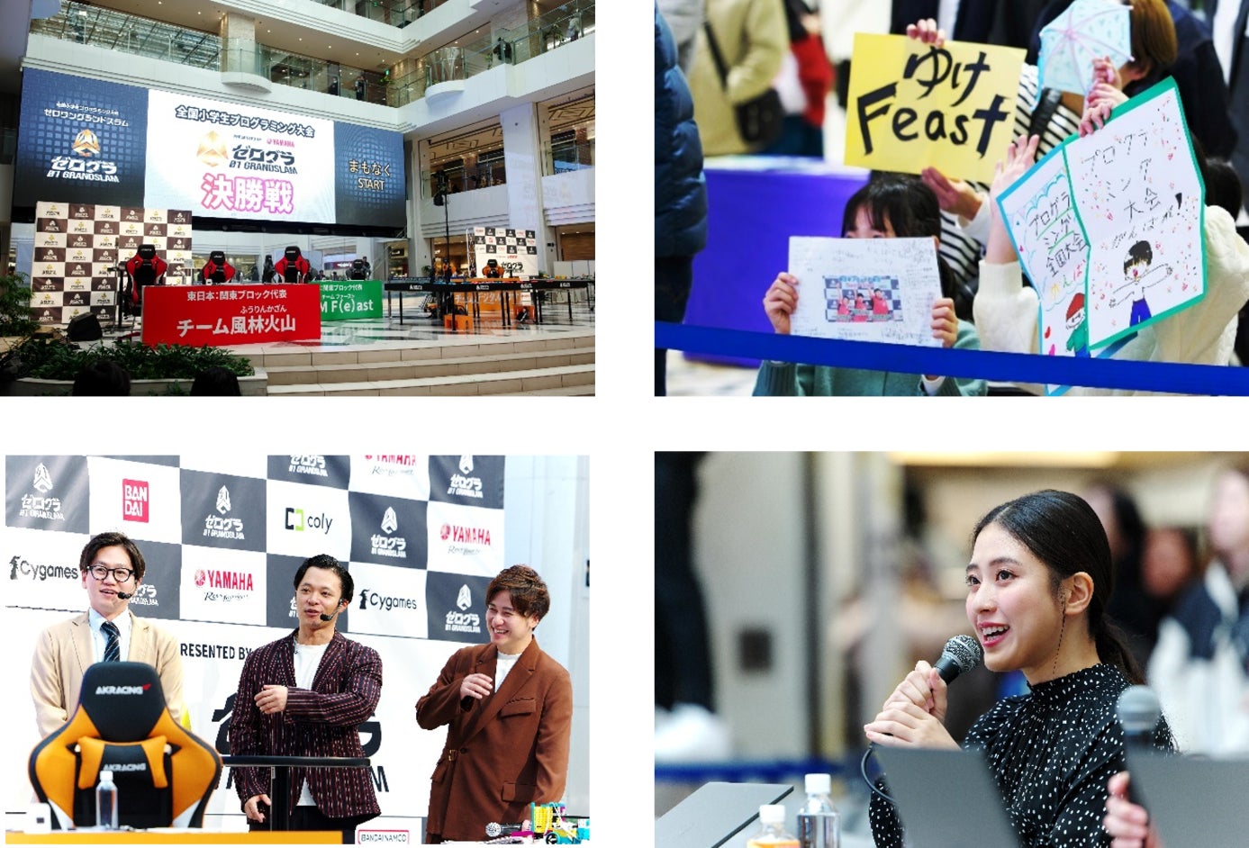 140732-49-5b934eb8ab96f684643808679c3f1e40-1387x942-1 「ゼロワングランドスラム2024」日本一の小学生プログラマーが決定！