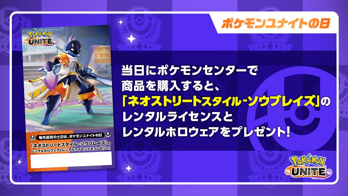 26665-719-4e521fc38eab3a42fb62925ddbc0100c-1200x675-1 『Pokémon UNITE（ポケモンユナイト）』にユナイト史上最速ポケモン「ガラルギャロップ」が参戦！