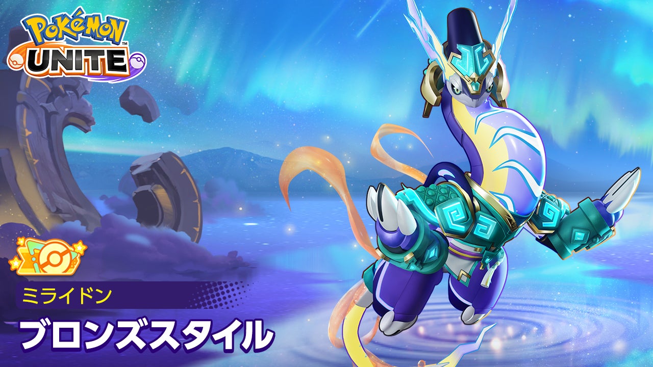26665-719-a42024c6b798ca4395c98dc115569722-1280x720-1 『Pokémon UNITE（ポケモンユナイト）』にユナイト史上最速ポケモン「ガラルギャロップ」が参戦！