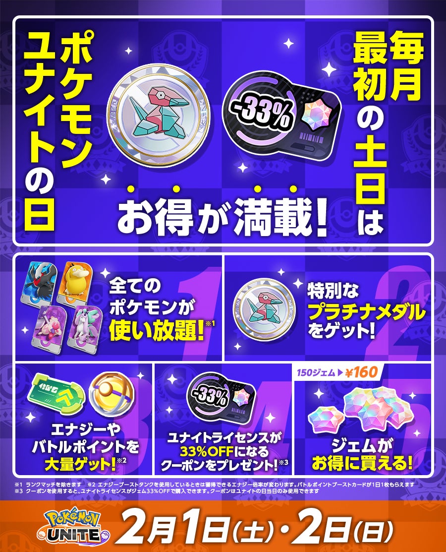 26665-719-e33c2775783a1f61e2404520be45b62a-900x1113-1 『Pokémon UNITE（ポケモンユナイト）』にユナイト史上最速ポケモン「ガラルギャロップ」が参戦！