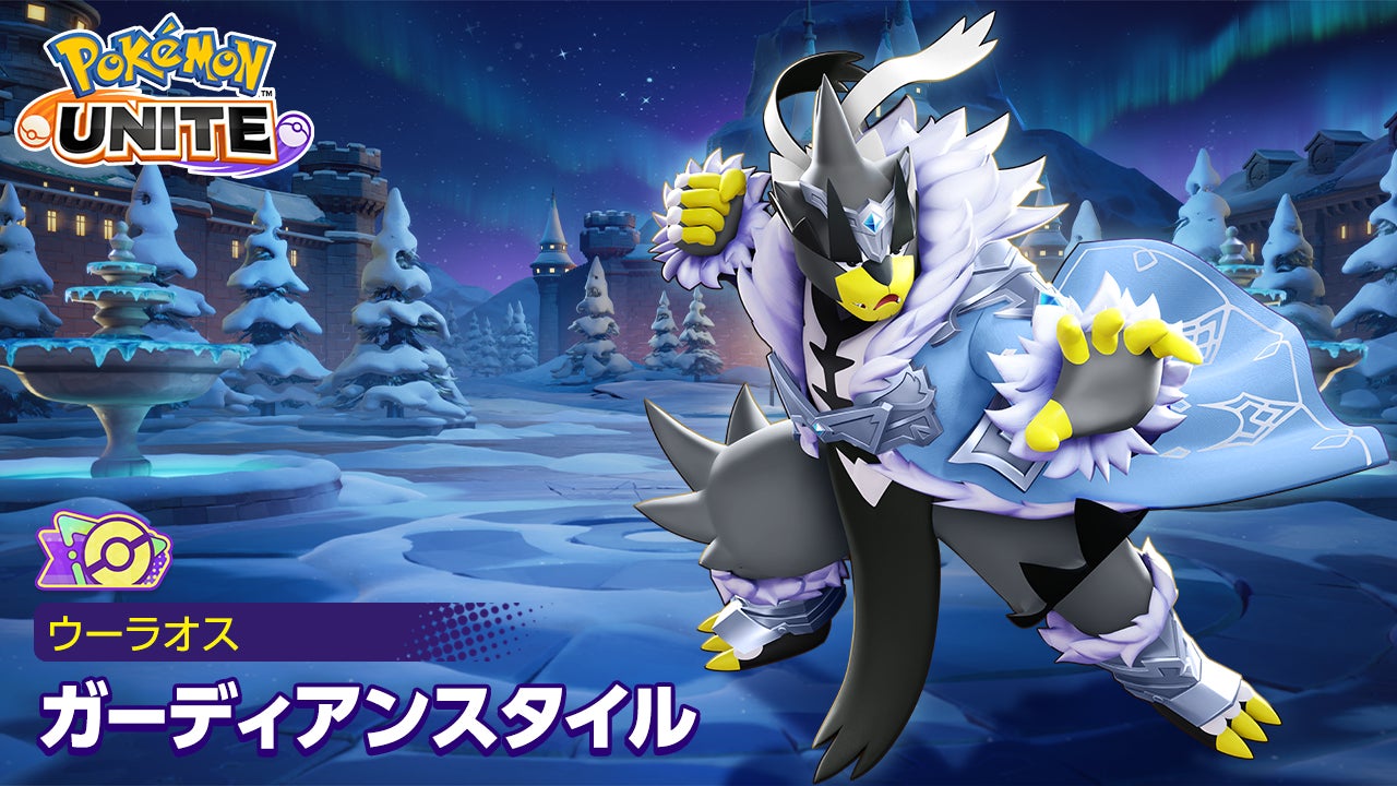 26665-719-e398d9f791feaf7229ad4c2d6c165c6b-1280x720-1 『Pokémon UNITE（ポケモンユナイト）』にユナイト史上最速ポケモン「ガラルギャロップ」が参戦！