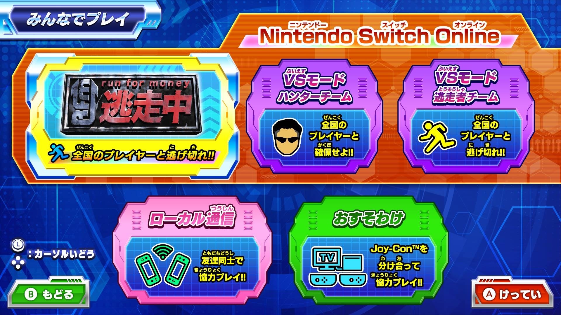 96322-26-eb57e927548a44ec0c37ed79291b5d9e-1920x1080-1 シリーズ初の”ハンターモード”！人気シリーズ「逃走中」の最新作が6年ぶりにNintendo Switch™に登場！『逃走中 ハンターVS逃走者!キミはどっちで勝利できるか!?』 2025年発売決定！