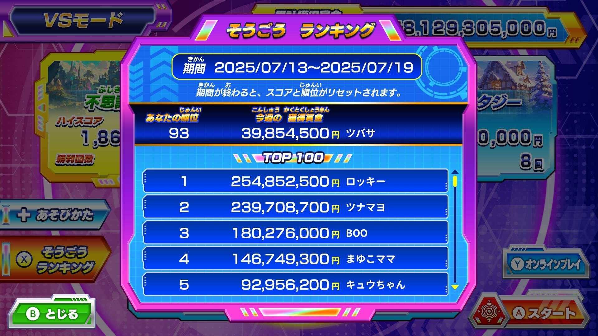 96322-26-fd964f96db142ed1680f2ba58ff8f425-1920x1080-1 シリーズ初の”ハンターモード”！人気シリーズ「逃走中」の最新作が6年ぶりにNintendo Switch™に登場！『逃走中 ハンターVS逃走者!キミはどっちで勝利できるか!?』 2025年発売決定！