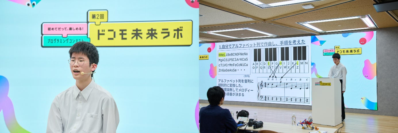 118641-423-03a98e25d1aef4356f8aa1151c26cce7-1385x463-1 プログラミングコンテスト「第2回ドコモ未来ラボ」のグランプリ決定