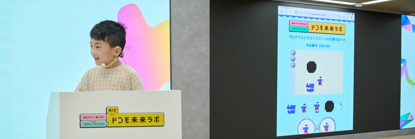 118641-423-49f89f8cd87777a860378ec11e32a6ea-1386x466-1 プログラミングコンテスト「第2回ドコモ未来ラボ」のグランプリ決定