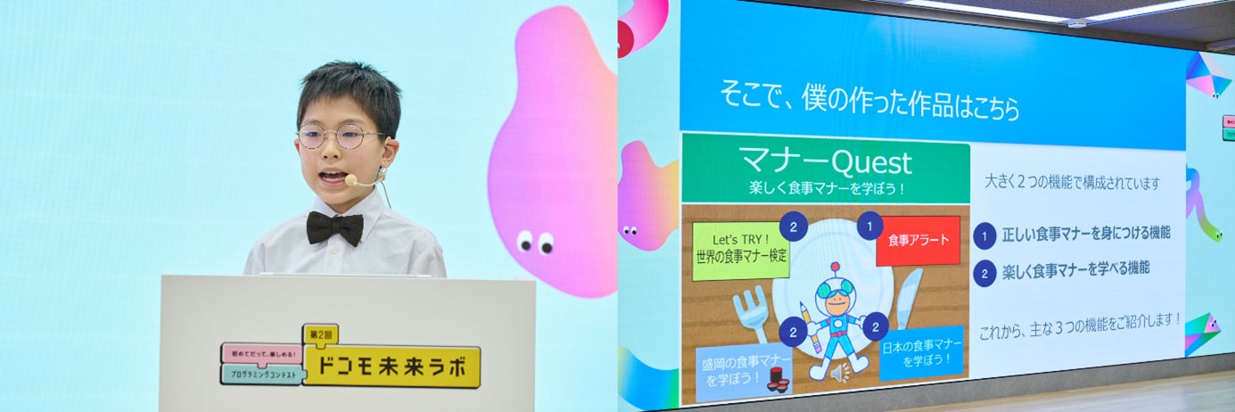 118641-423-6784bfcf468e7668434c43efe831f8d9-1385x462-1 プログラミングコンテスト「第2回ドコモ未来ラボ」のグランプリ決定