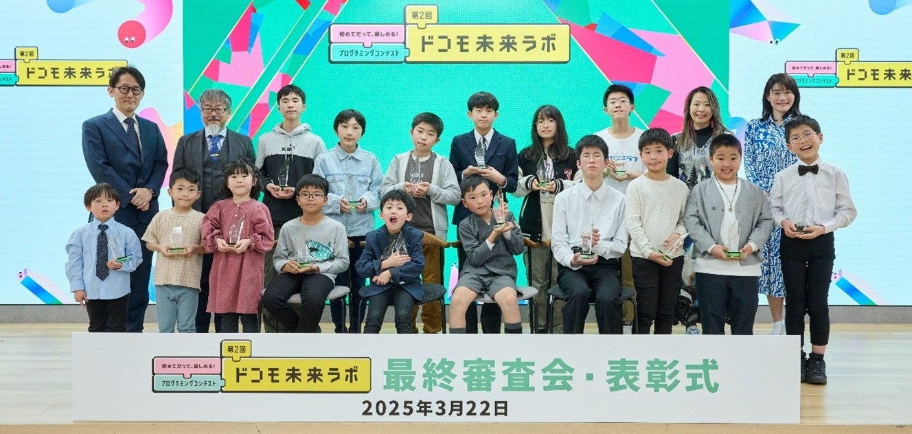 プログラミングコンテスト「第2回ドコモ未来ラボ」のグランプリ決定