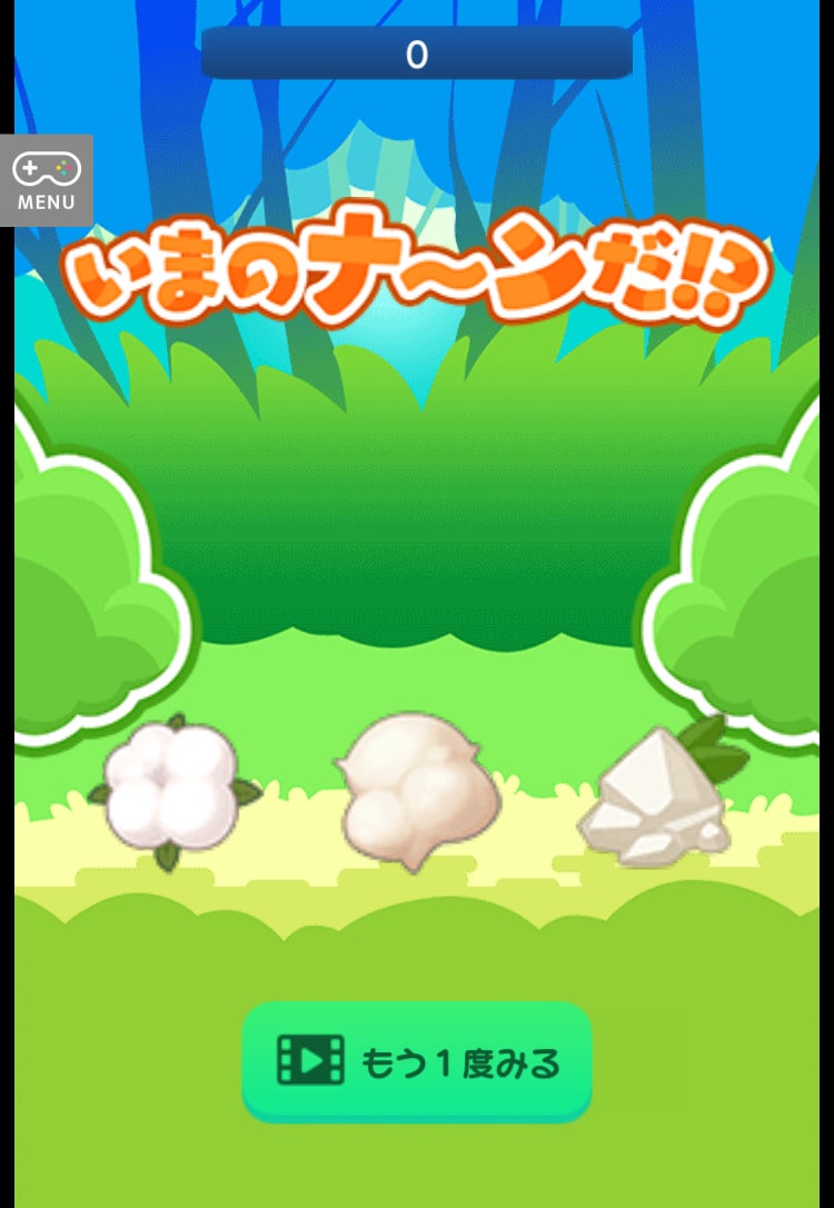 1474-828-804a9a59654bfb33e563159b32af675c-750x1086-1 動体視力の限界を試すクイズゲーム『スキマをとおる これナンだ！？』