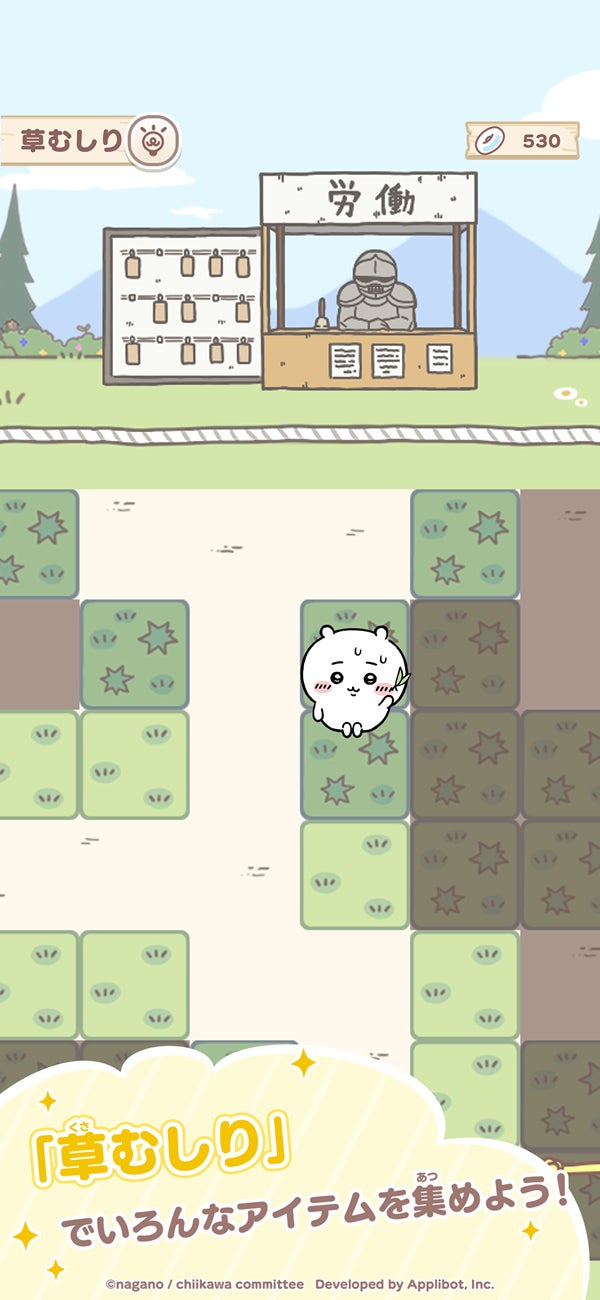 156996-9-1530177d812fb783e8458dac3b6ecf97-600x1300-1 「ちいかわ」初のスマホアプリ『ちいかわぽけっと』、正式サービスを開始!