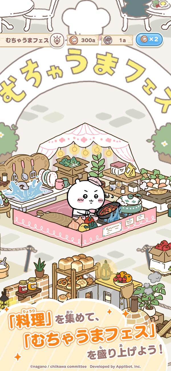 156996-9-3cd1e7b8912018a30b3c229a255e23f3-600x1300-1 「ちいかわ」初のスマホアプリ『ちいかわぽけっと』、正式サービスを開始!