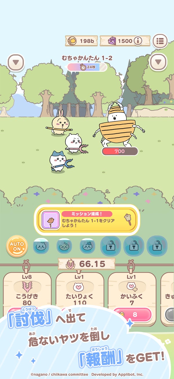 156996-9-715eb1ac33bade77eaf572902022b30c-600x1300-1 「ちいかわ」初のスマホアプリ『ちいかわぽけっと』、正式サービスを開始!