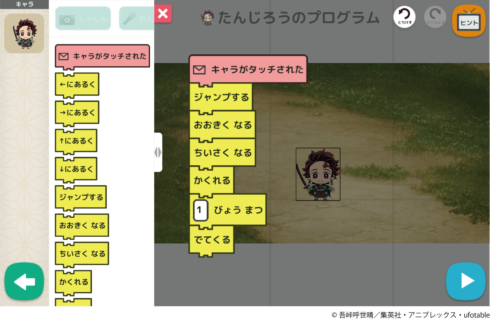 4612-1988-2372b6bd5a0c89f492abb63e6d2a7929-3374x2203-1 こども向け定額サービス「Amazon Kids+」 に小学生向けプログラミング学習アプリ『プログラミングゼミ×鬼滅の刃』登場