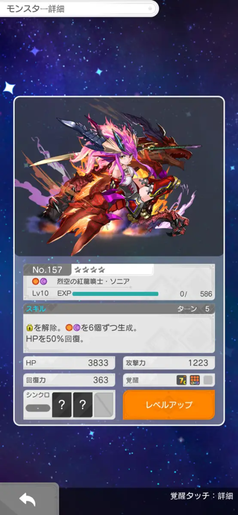 image-10-473x1024 『パズル＆ドラゴンズ ゼロ』が登場！新たな進化を遂げたパズルRPG