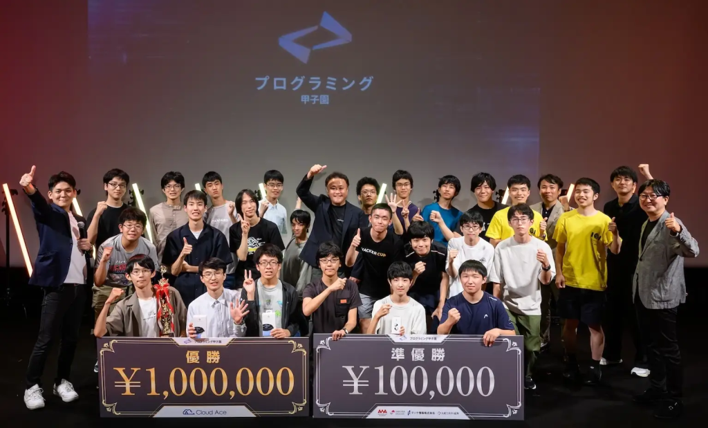 image-1-1024x619 『プログラミング甲子園2025』開催決定！未来のITスターを目指そう