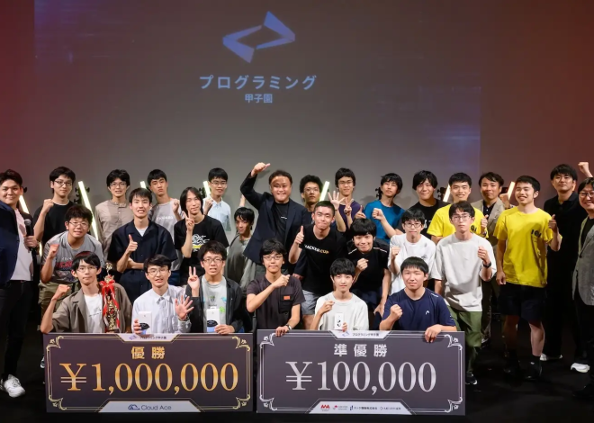 『プログラミング甲子園2025』開催決定！未来のITスターを目指そう