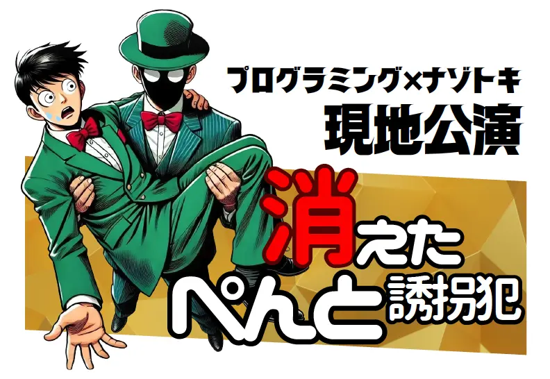 image-2 子ども向けプログラミング体験イベント「プログラミング教育EXPO 2025」開催決定！