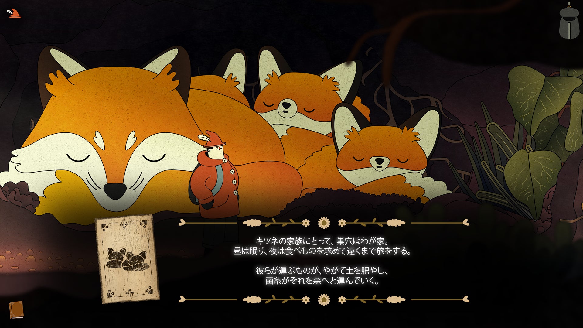 154925-4-a88ac51a0bd5bb302844bfcf71e269c2-1920x1080-1 自然のつながりや命の大切さをテーマにしたパズルアドベンチャー『The Guardian of Nature -命をつなぐ者-』