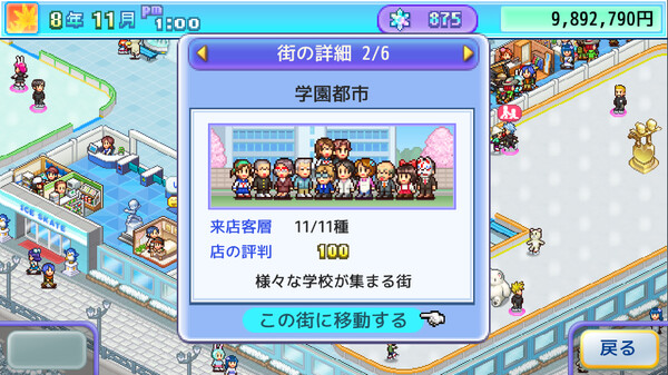 image-10 リンクの輝きが街を彩る、夢とロマンのスケート場経営シミュレーション「銀盤スケートリンク物語」