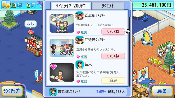 image-11 リンクの輝きが街を彩る、夢とロマンのスケート場経営シミュレーション「銀盤スケートリンク物語」