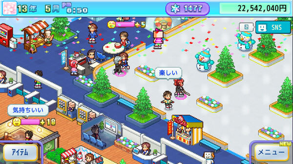 image-2 リンクの輝きが街を彩る、夢とロマンのスケート場経営シミュレーション「銀盤スケートリンク物語」