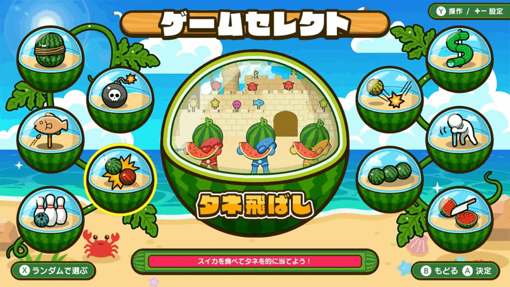 image-7-1024x576 『たたいて！まわって！スイカパーティ』